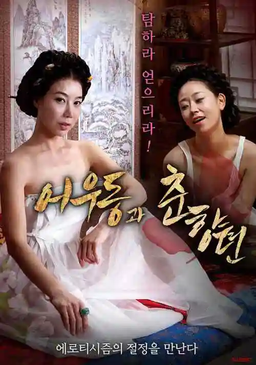 韩国动画《深渊回响》海报